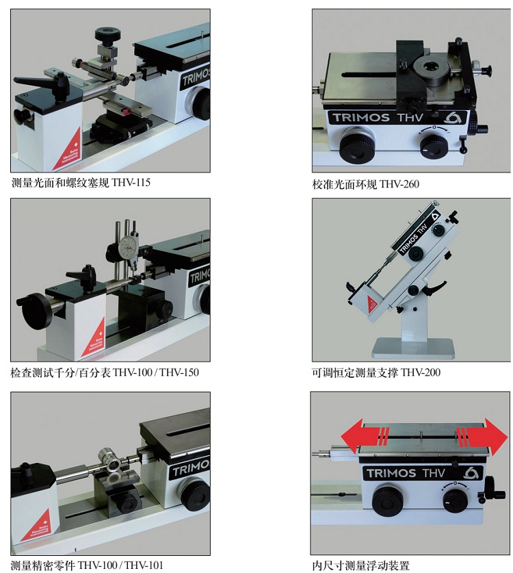 Dantsin-Trimos THV小型测长仪