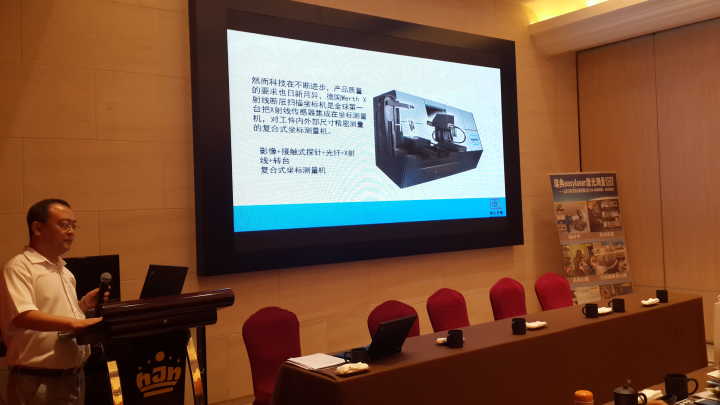 丹青公司派员参加《几何量参量计量技术委员会2015年会暨法规审定会》