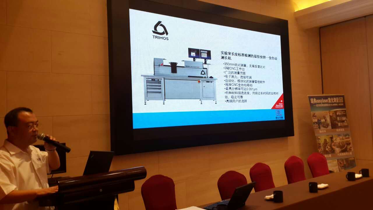 丹青公司派员参加《几何量参量计量技术委员会2015年会暨法规审定会》