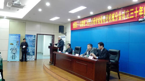 丹青公司受邀参加第十一届精密工程学会研讨会暨精密机械分会！